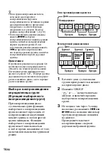 Предварительный просмотр 308 страницы Sony Walkman MZ-E310 Operating Instructions Manual