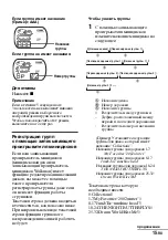 Предварительный просмотр 309 страницы Sony Walkman MZ-E310 Operating Instructions Manual