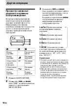 Предварительный просмотр 312 страницы Sony Walkman MZ-E310 Operating Instructions Manual