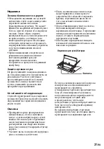 Preview for 315 page of Sony Walkman MZ-E310 Operating Instructions Manual