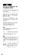 Preview for 320 page of Sony Walkman MZ-E310 Operating Instructions Manual