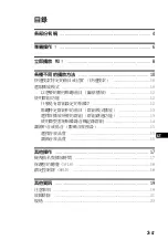 Preview for 321 page of Sony Walkman MZ-E310 Operating Instructions Manual