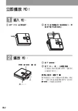 Предварительный просмотр 326 страницы Sony Walkman MZ-E310 Operating Instructions Manual