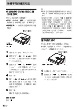 Предварительный просмотр 328 страницы Sony Walkman MZ-E310 Operating Instructions Manual