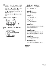 Предварительный просмотр 329 страницы Sony Walkman MZ-E310 Operating Instructions Manual