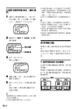 Предварительный просмотр 330 страницы Sony Walkman MZ-E310 Operating Instructions Manual