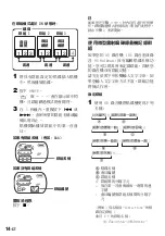 Preview for 332 page of Sony Walkman MZ-E310 Operating Instructions Manual