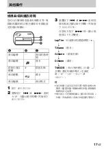 Preview for 335 page of Sony Walkman MZ-E310 Operating Instructions Manual