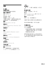 Preview for 341 page of Sony Walkman MZ-E310 Operating Instructions Manual