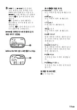 Предварительный просмотр 351 страницы Sony Walkman MZ-E310 Operating Instructions Manual