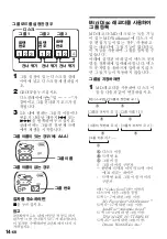 Предварительный просмотр 354 страницы Sony Walkman MZ-E310 Operating Instructions Manual