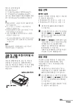 Preview for 355 page of Sony Walkman MZ-E310 Operating Instructions Manual