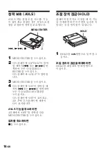 Preview for 358 page of Sony Walkman MZ-E310 Operating Instructions Manual