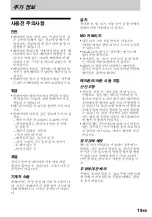 Preview for 359 page of Sony Walkman MZ-E310 Operating Instructions Manual