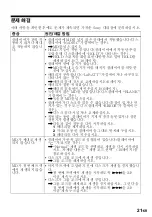 Preview for 361 page of Sony Walkman MZ-E310 Operating Instructions Manual