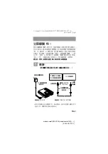 Предварительный просмотр 87 страницы Sony Walkman MZ-G755 Operating Instructions Manual