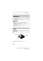 Предварительный просмотр 122 страницы Sony Walkman MZ-G755 Operating Instructions Manual