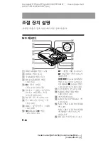 Предварительный просмотр 154 страницы Sony Walkman MZ-G755 Operating Instructions Manual