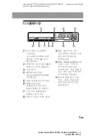 Предварительный просмотр 155 страницы Sony Walkman MZ-G755 Operating Instructions Manual