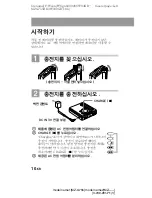 Предварительный просмотр 158 страницы Sony Walkman MZ-G755 Operating Instructions Manual