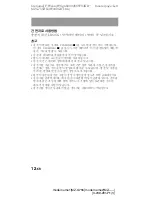 Предварительный просмотр 160 страницы Sony Walkman MZ-G755 Operating Instructions Manual