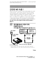 Предварительный просмотр 161 страницы Sony Walkman MZ-G755 Operating Instructions Manual