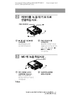 Предварительный просмотр 162 страницы Sony Walkman MZ-G755 Operating Instructions Manual