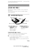 Предварительный просмотр 165 страницы Sony Walkman MZ-G755 Operating Instructions Manual