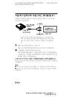 Предварительный просмотр 172 страницы Sony Walkman MZ-G755 Operating Instructions Manual