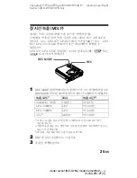 Предварительный просмотр 173 страницы Sony Walkman MZ-G755 Operating Instructions Manual