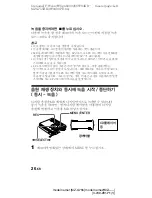 Предварительный просмотр 174 страницы Sony Walkman MZ-G755 Operating Instructions Manual