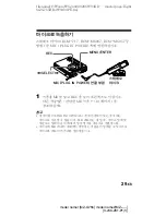 Предварительный просмотр 177 страницы Sony Walkman MZ-G755 Operating Instructions Manual