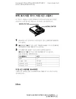 Предварительный просмотр 178 страницы Sony Walkman MZ-G755 Operating Instructions Manual