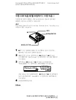 Предварительный просмотр 180 страницы Sony Walkman MZ-G755 Operating Instructions Manual