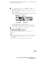 Предварительный просмотр 181 страницы Sony Walkman MZ-G755 Operating Instructions Manual