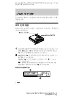 Предварительный просмотр 184 страницы Sony Walkman MZ-G755 Operating Instructions Manual