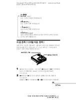 Предварительный просмотр 185 страницы Sony Walkman MZ-G755 Operating Instructions Manual