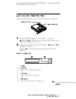 Предварительный просмотр 187 страницы Sony Walkman MZ-G755 Operating Instructions Manual