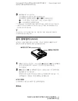 Предварительный просмотр 188 страницы Sony Walkman MZ-G755 Operating Instructions Manual