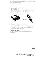 Предварительный просмотр 189 страницы Sony Walkman MZ-G755 Operating Instructions Manual