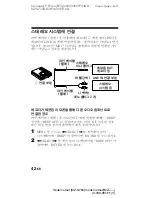 Предварительный просмотр 190 страницы Sony Walkman MZ-G755 Operating Instructions Manual