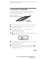 Предварительный просмотр 193 страницы Sony Walkman MZ-G755 Operating Instructions Manual