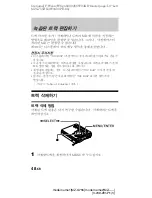 Предварительный просмотр 196 страницы Sony Walkman MZ-G755 Operating Instructions Manual