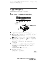 Предварительный просмотр 201 страницы Sony Walkman MZ-G755 Operating Instructions Manual