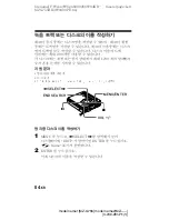 Предварительный просмотр 202 страницы Sony Walkman MZ-G755 Operating Instructions Manual