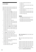 Preview for 3 page of Sony Walkman MZ-R4ST Operating Instructions Manual