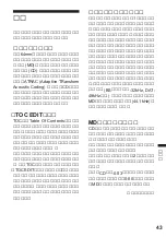 Preview for 44 page of Sony Walkman MZ-R4ST Operating Instructions Manual