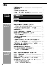 Preview for 2 page of Sony Walkman MZ-R909 Operating Instructions Manual