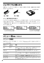 Preview for 8 page of Sony Walkman MZ-R909 Operating Instructions Manual