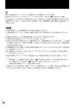 Preview for 18 page of Sony Walkman MZ-R909 Operating Instructions Manual